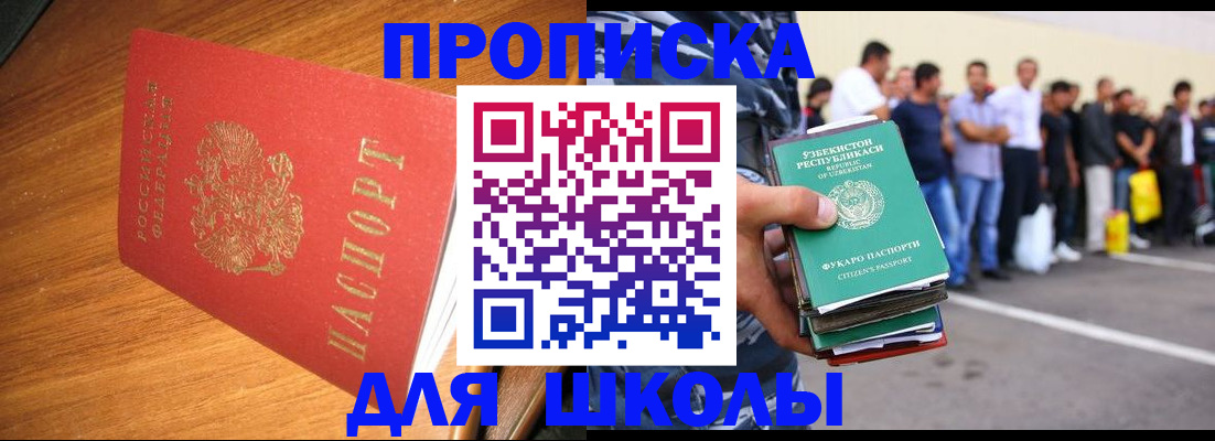 прописка для работы в Пущино